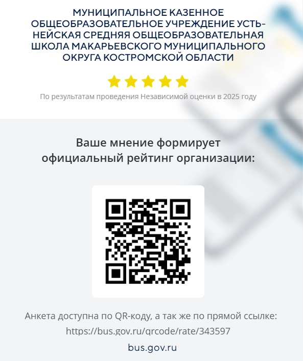 У-НСОШ.jpg