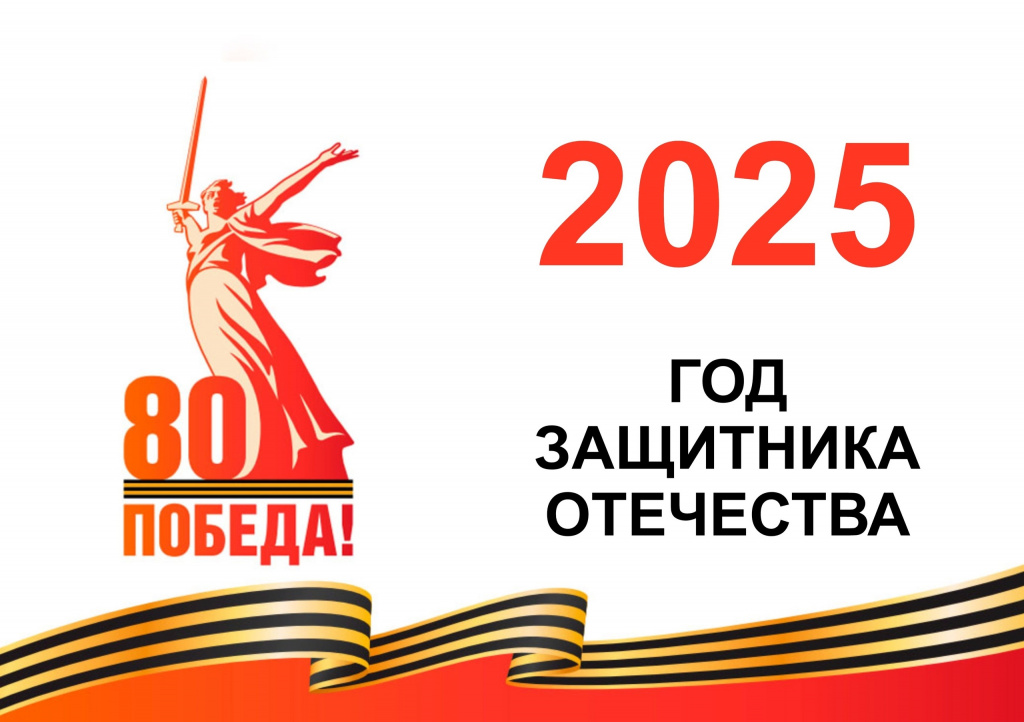 2025.jpg