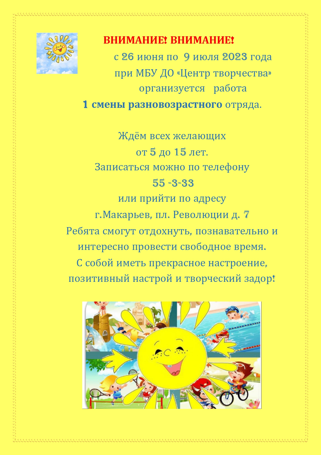 ВНИМАНИЕ_page-0001454.jpg