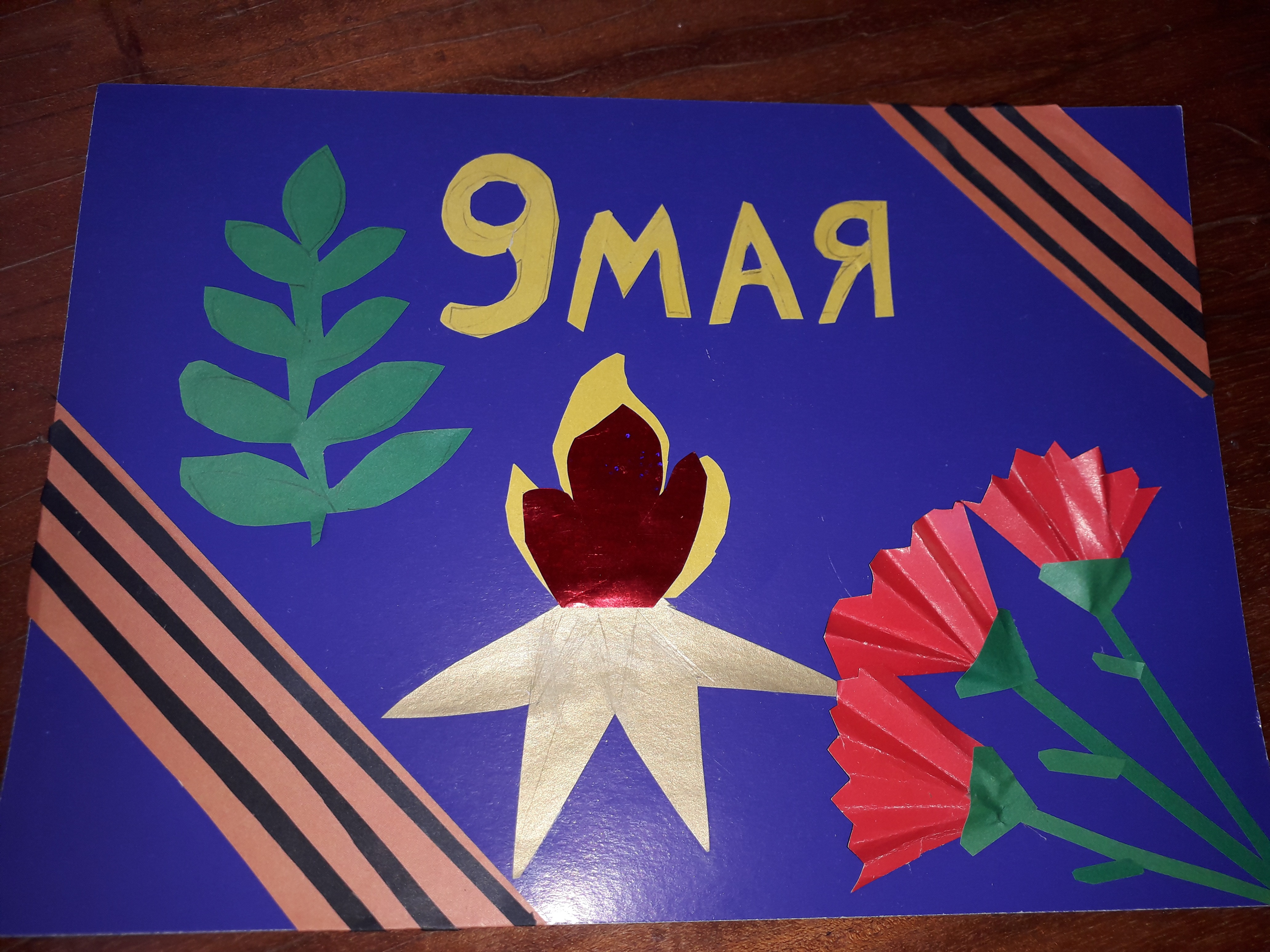 Ерина Мария 2 кл.СШ2 Яблокова ИВ.jpg
