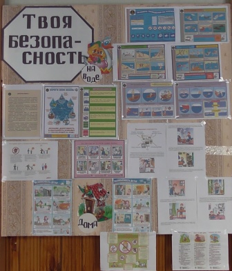 Уголок безопасности.jpg