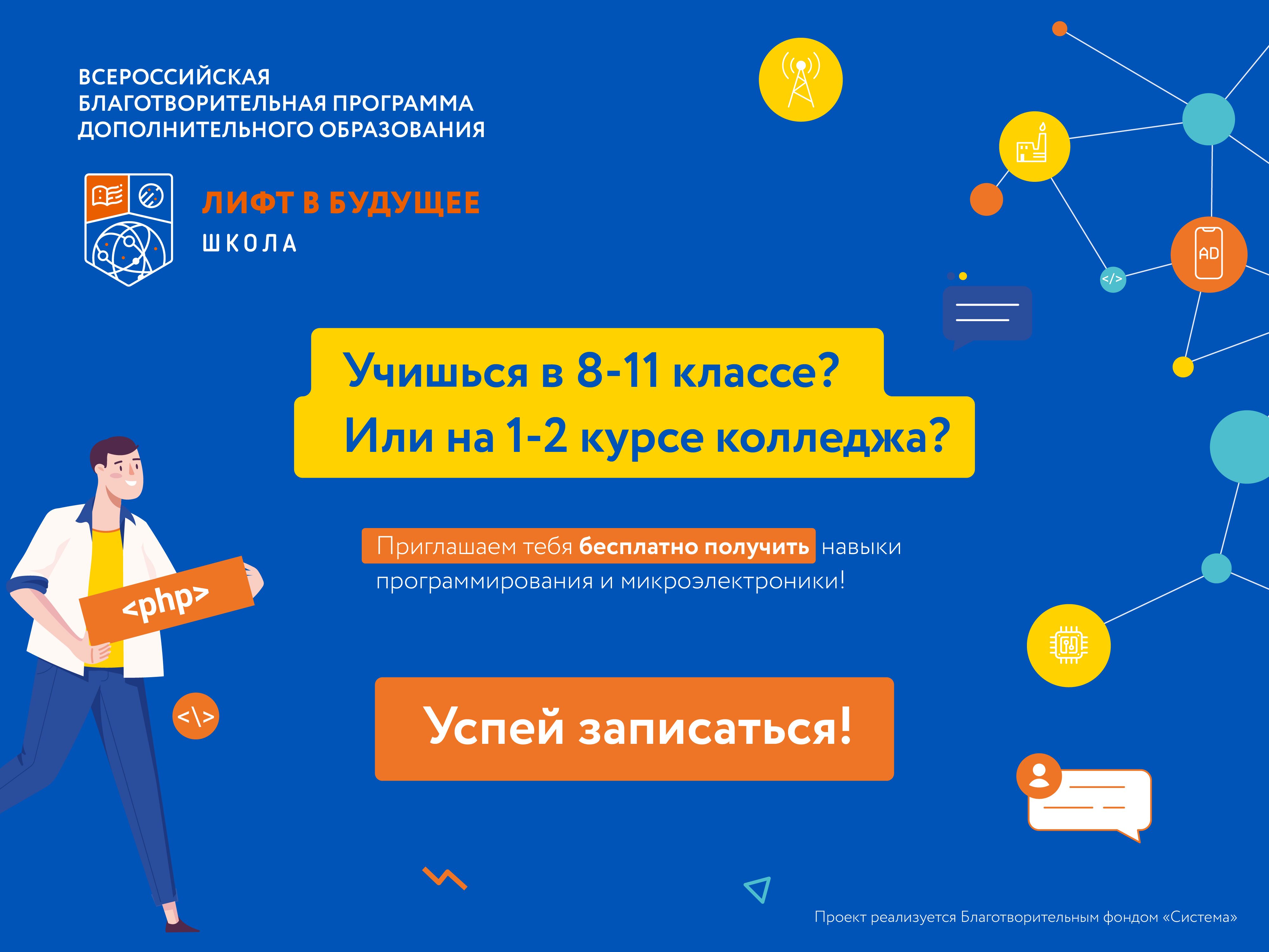 лифт в будещее.jpeg