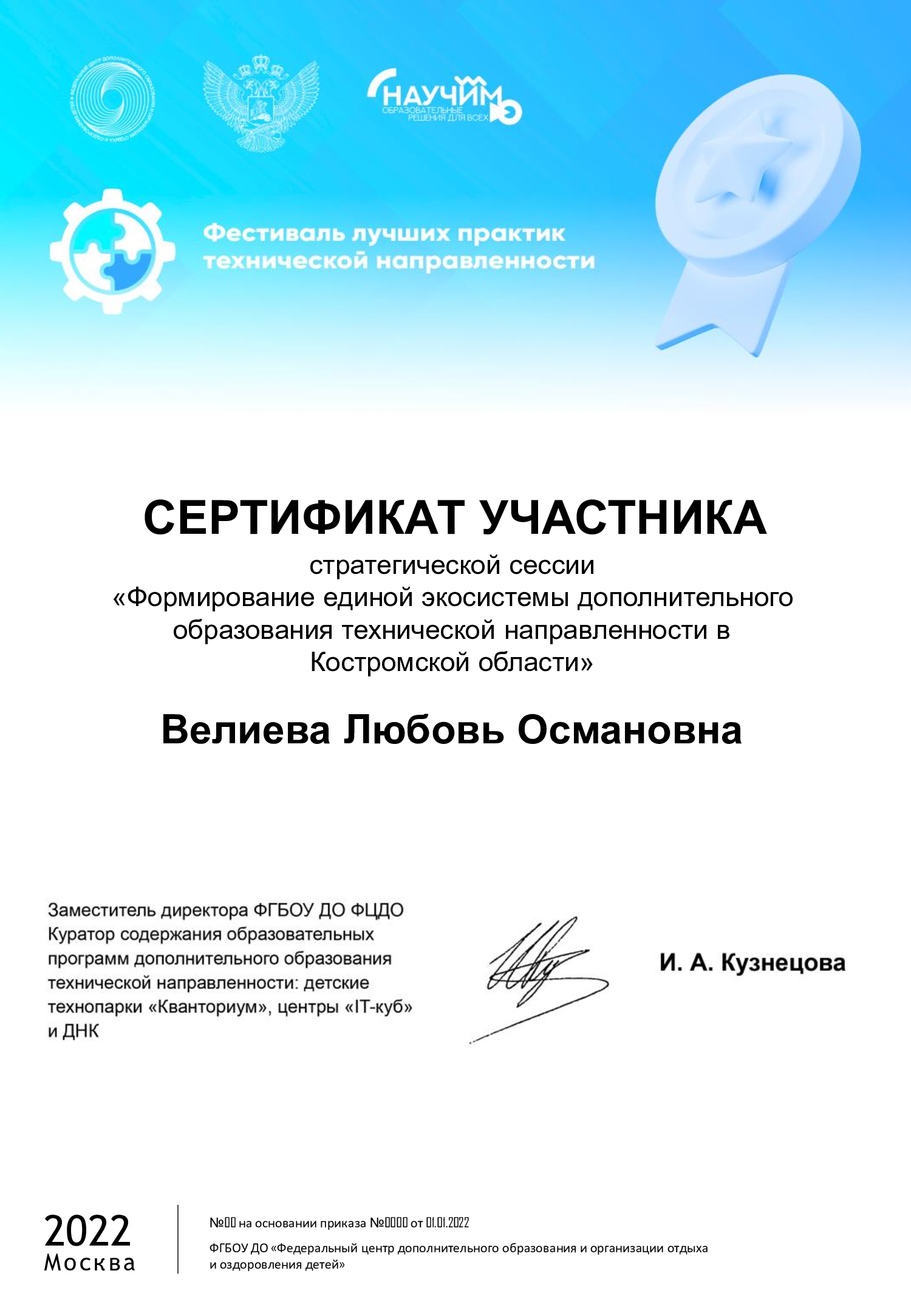 Сертификат.jpg