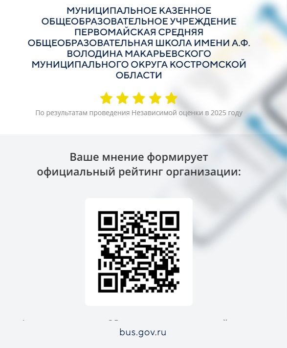 ПСОШ.jpg