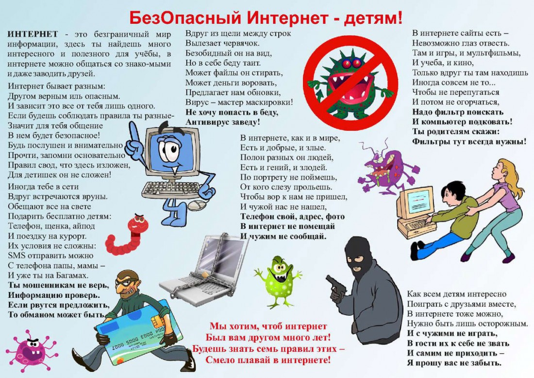 bezopasniy_w1100_h778.jpg