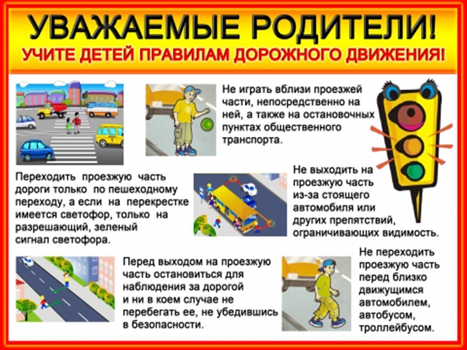 bezopasnost11.jpg