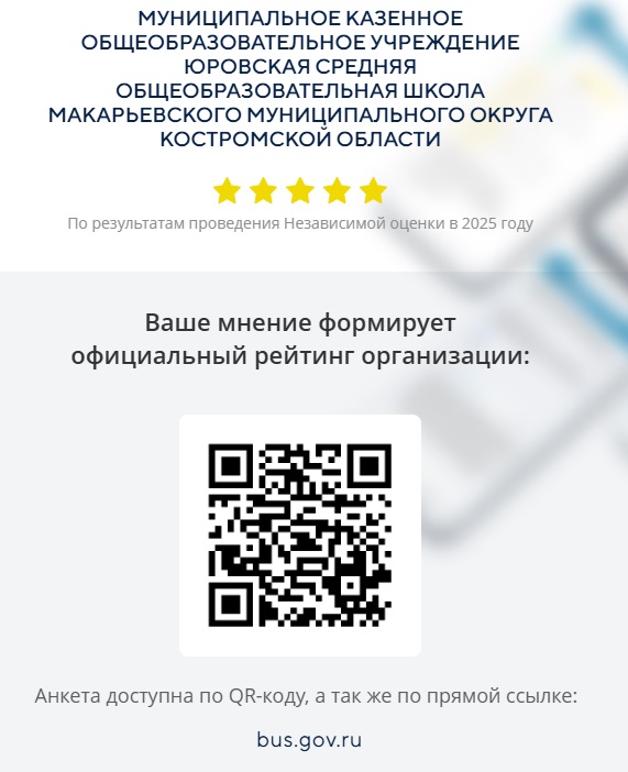 ЮСОШ.jpg