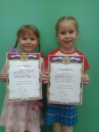 2016-12-06 Пирогова Василиса(1 место)и Лаврова Кристина(2 место)за участие муниципальном конкурсе Россия-Родина моя.jpg
