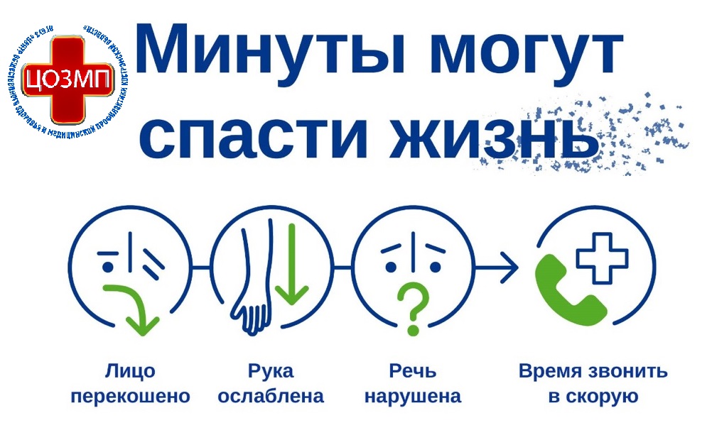 Минуты могут спасти жизнь.jpg
