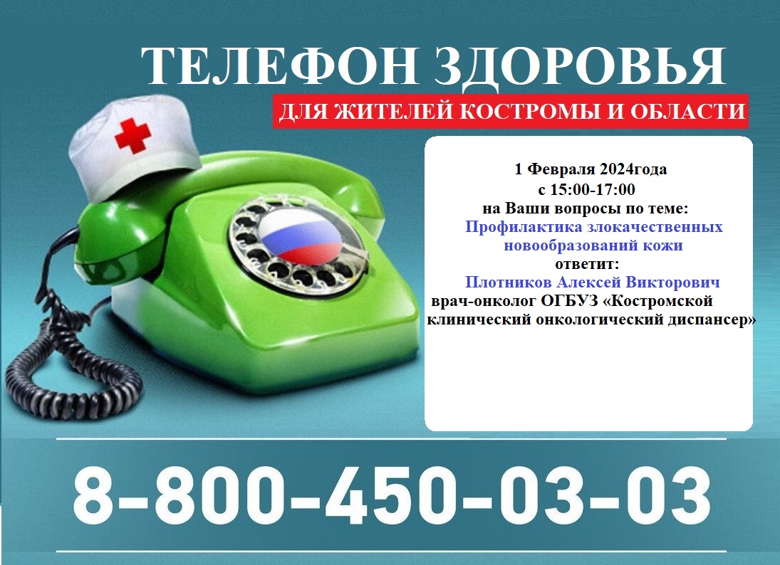Тематический телефон.jpg