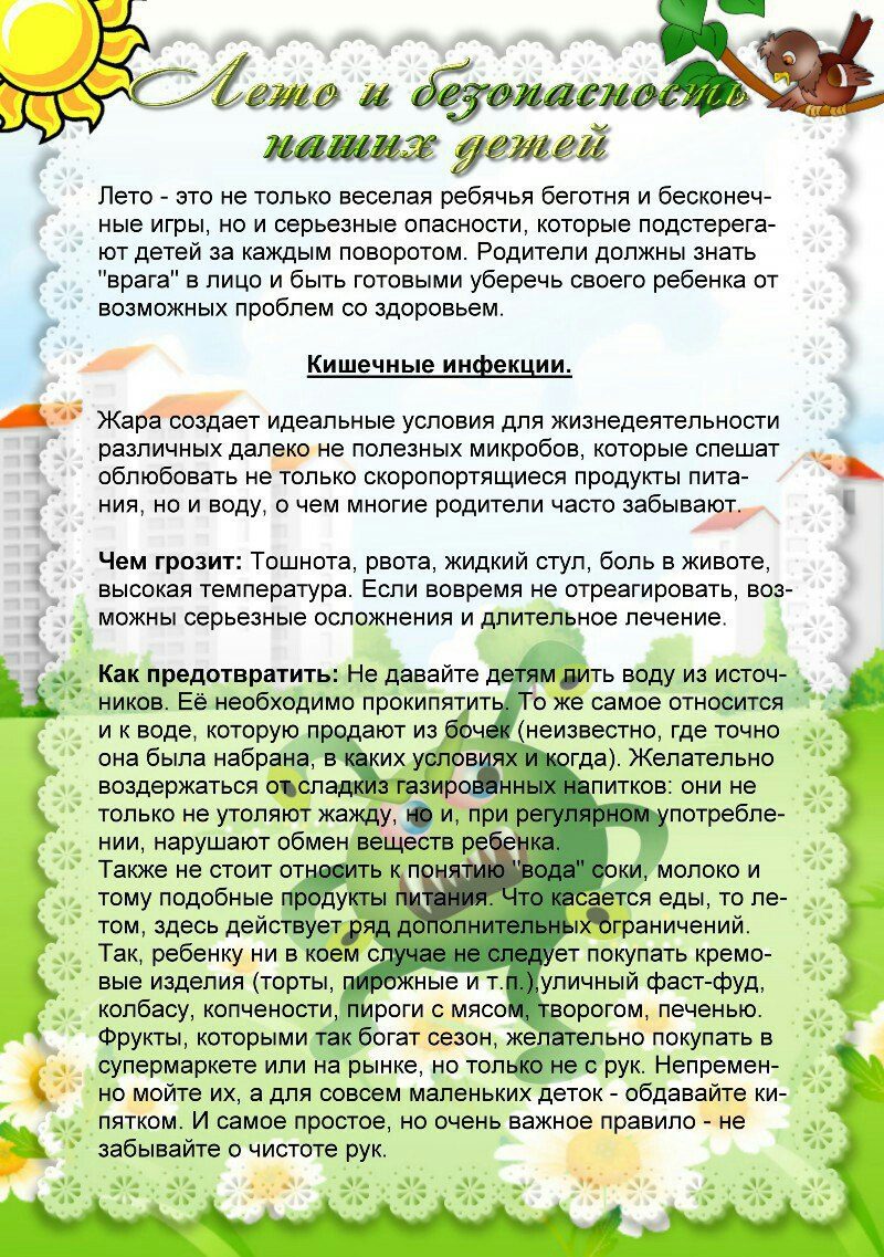 инфекции.jpg