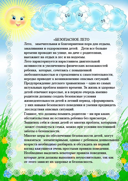 лето 1.jpg