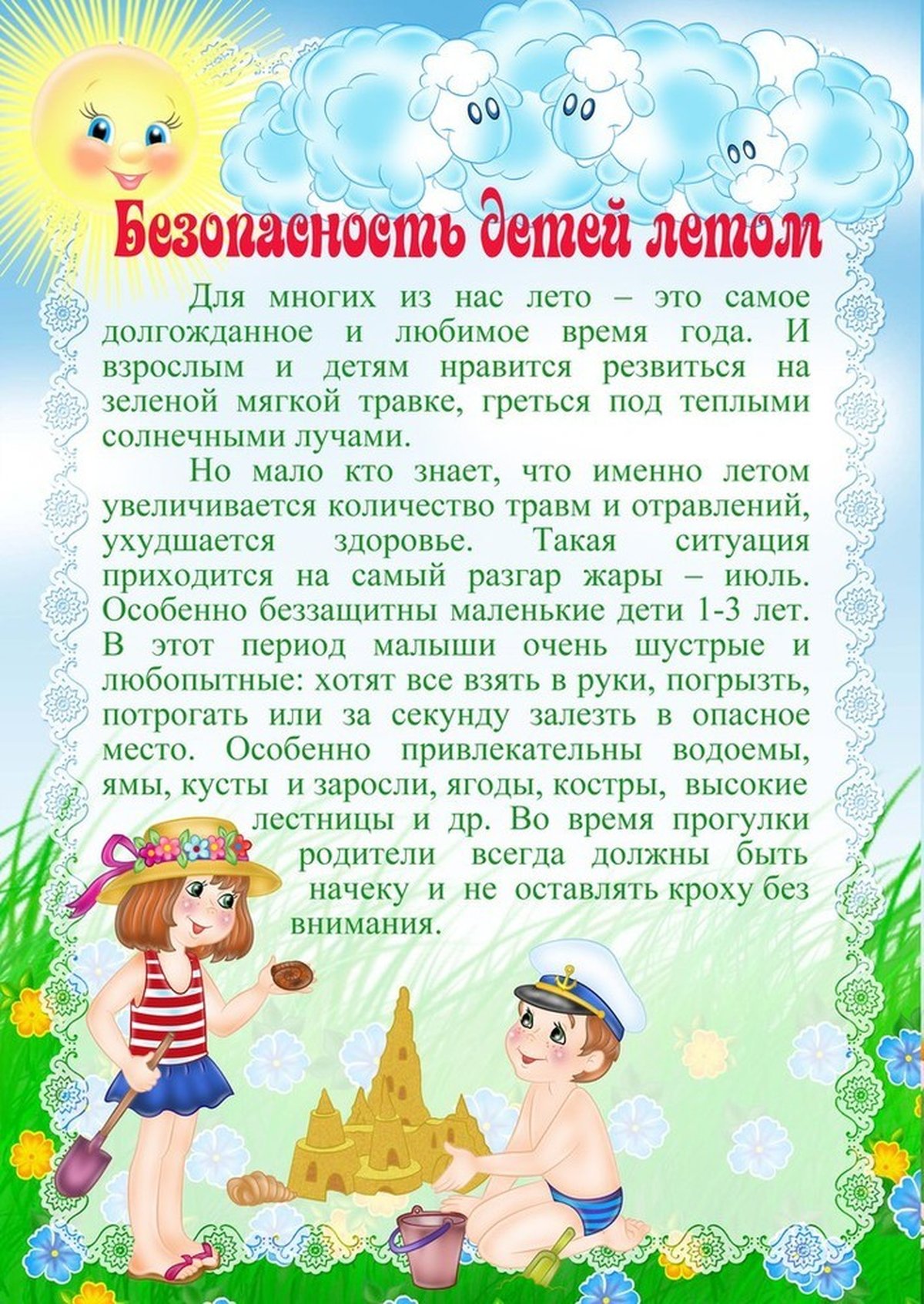 лето 2.jpg