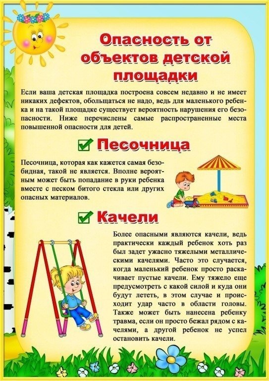 площадки.jpg