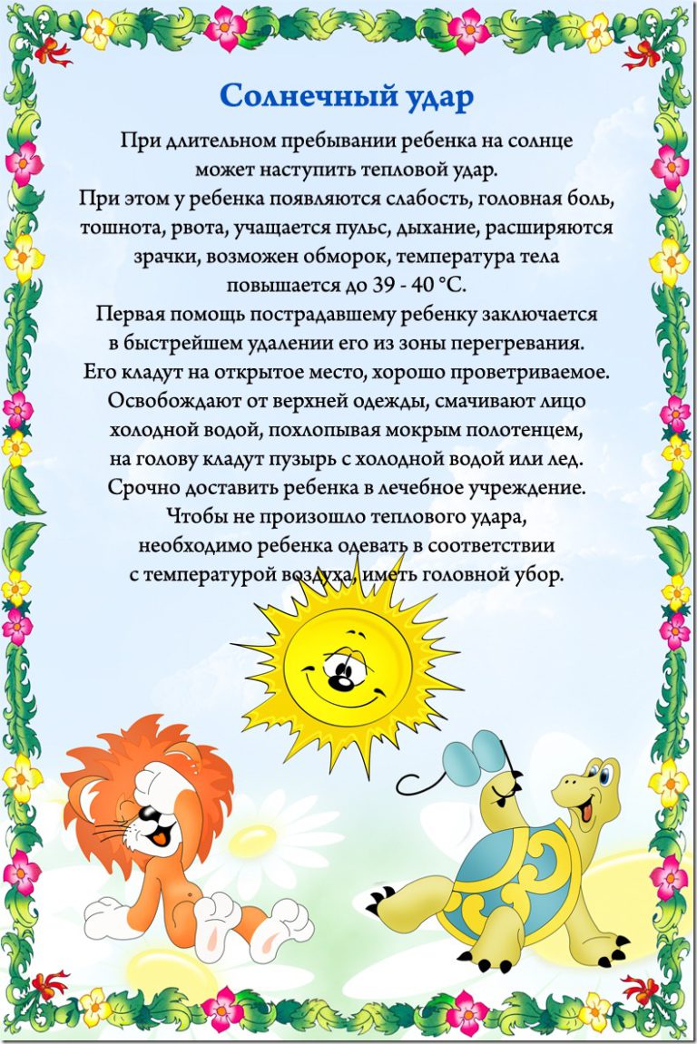 солнечный удар.jpg