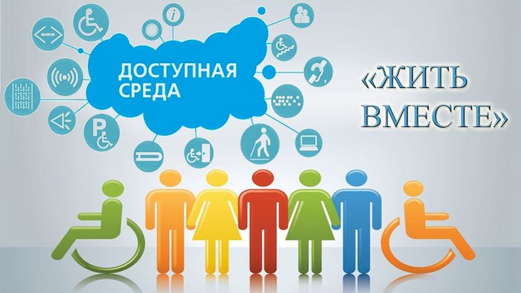 1674884653_top_fon_com_p_fon_dlya_prezentatsii_dostupnaya_sreda_14.jpg
