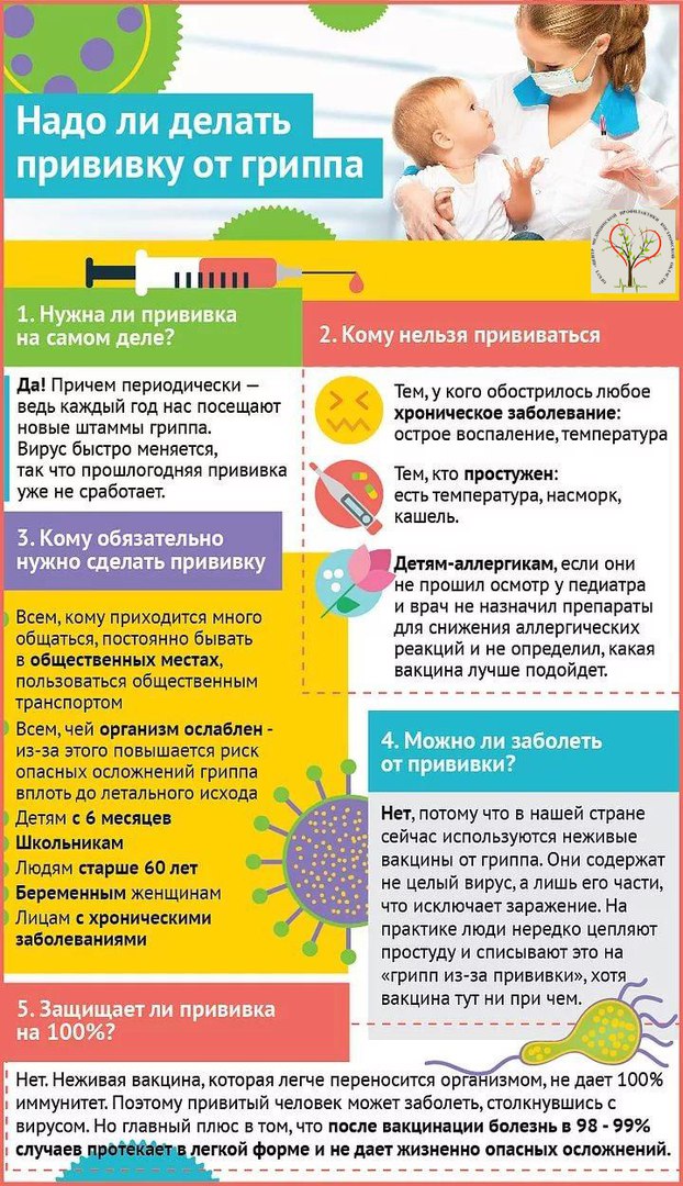 памятка грипп.jpg