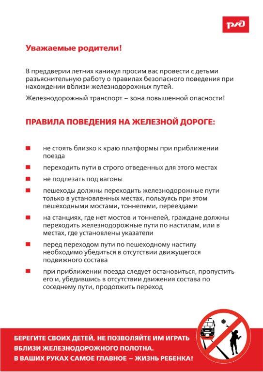 Памятка.jpg
