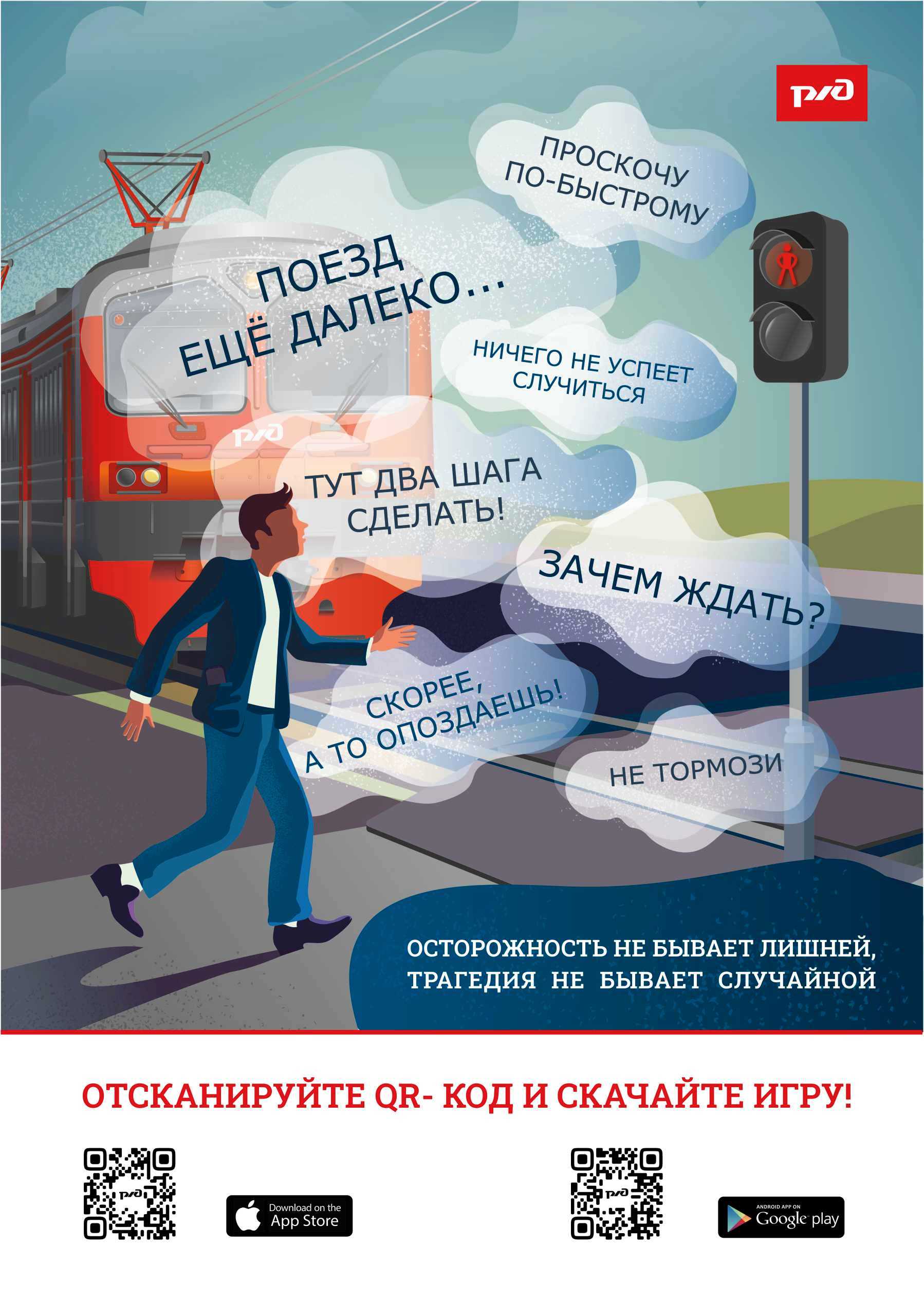 безопастность_А5_пазлы.jpg