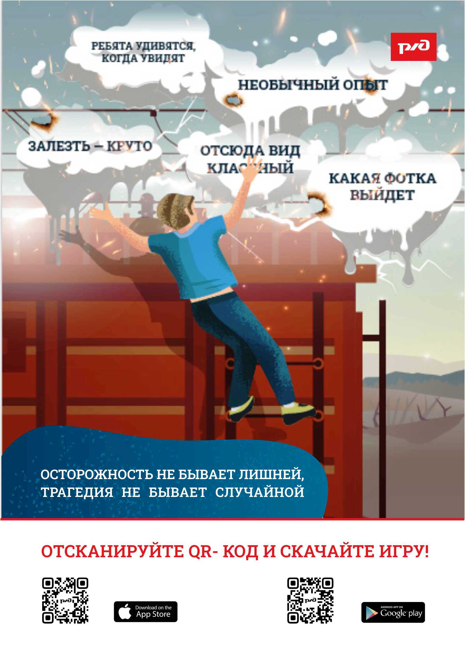 безопастность_А5_пазлы_4.jpg