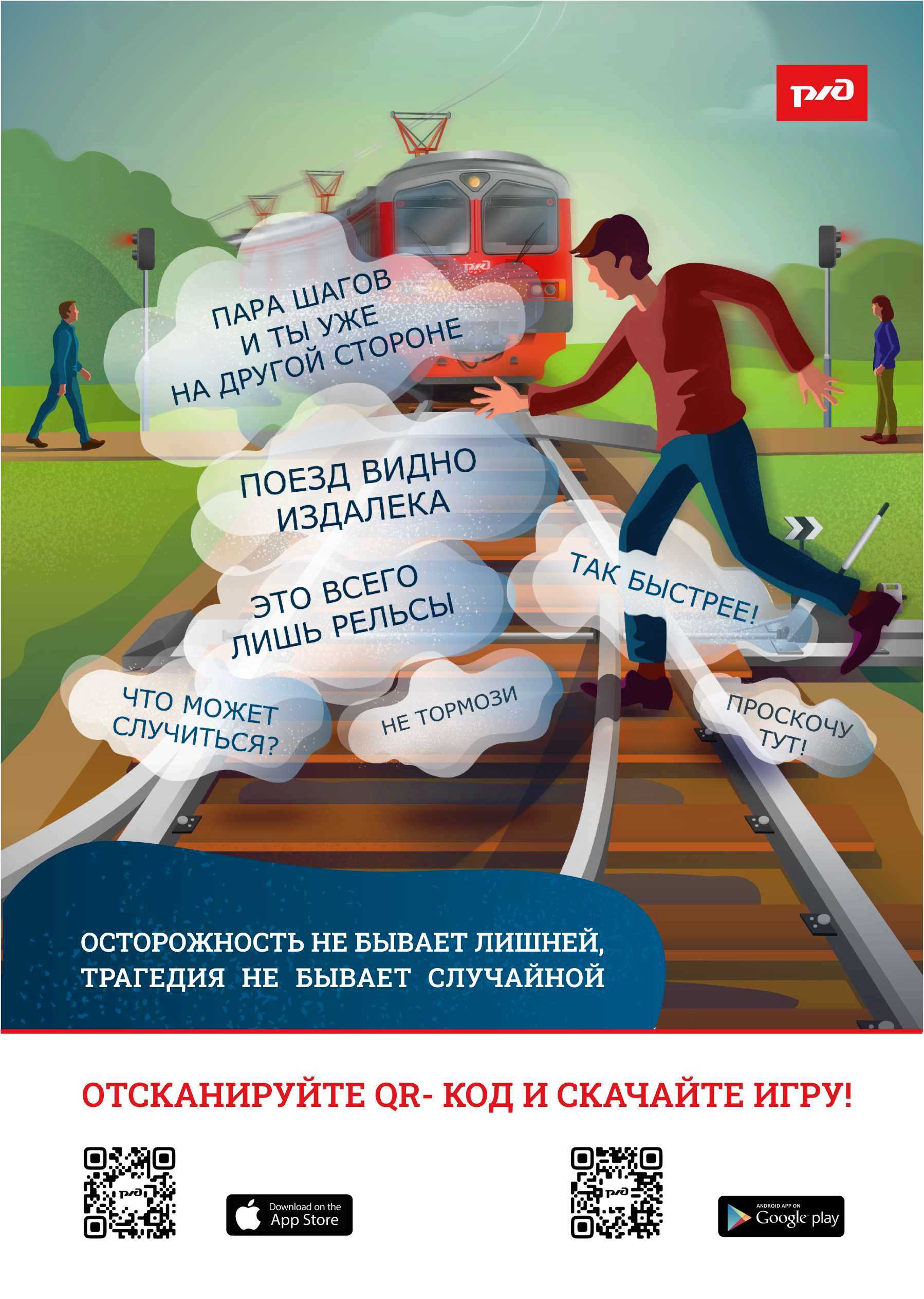 безопастность_А5_пазлы_5.jpg