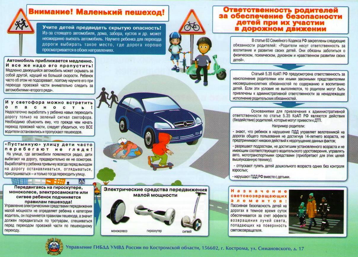 Детям - безопасную дорогу2.jpg