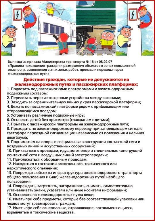 памятка гражданам (выписка из правил).jpg