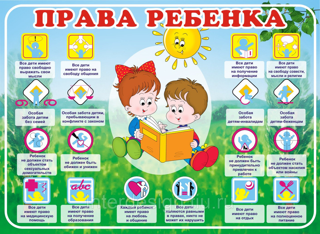 права реб02072020.jpg