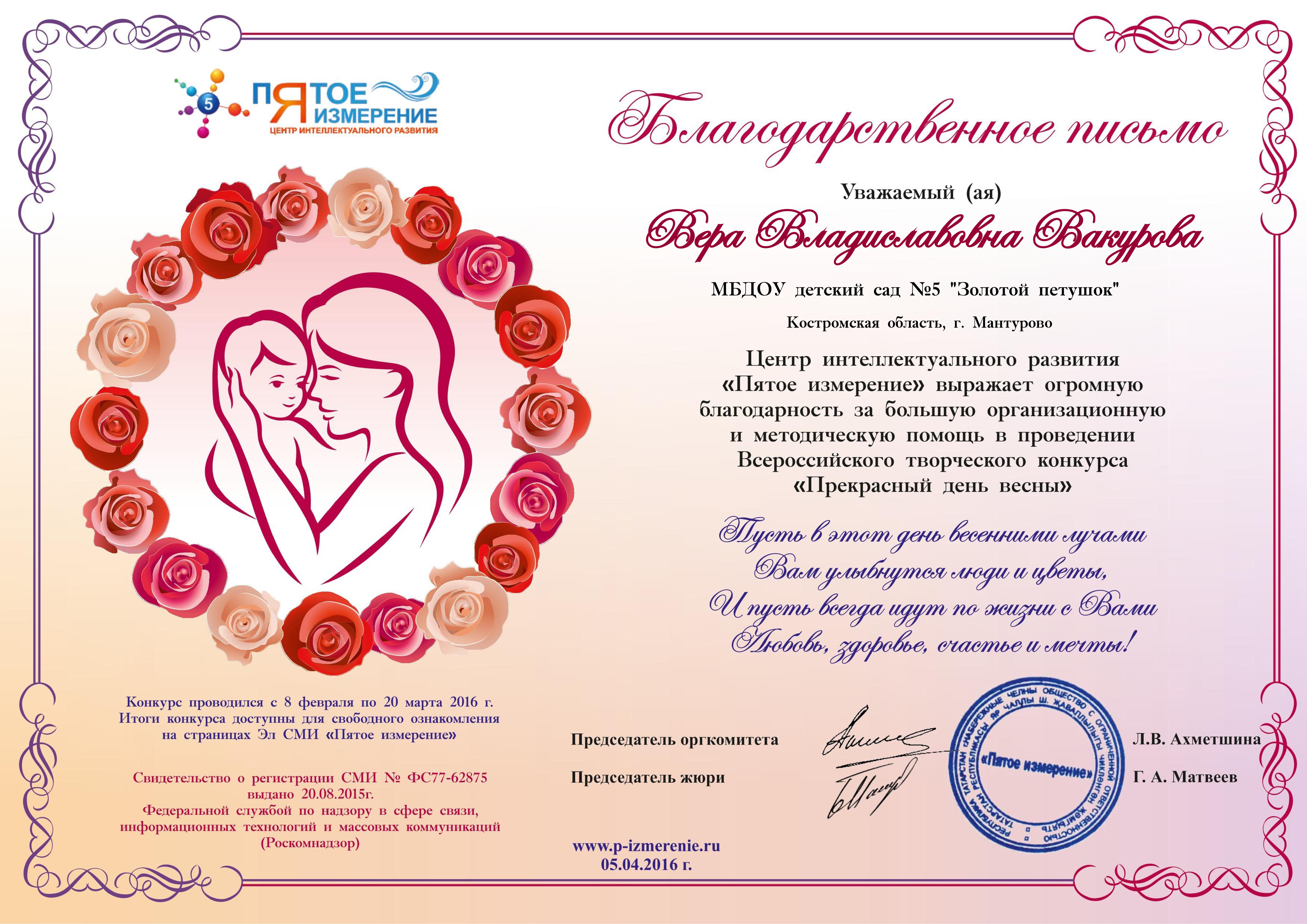 ВАКУРОВА ВВ.jpg