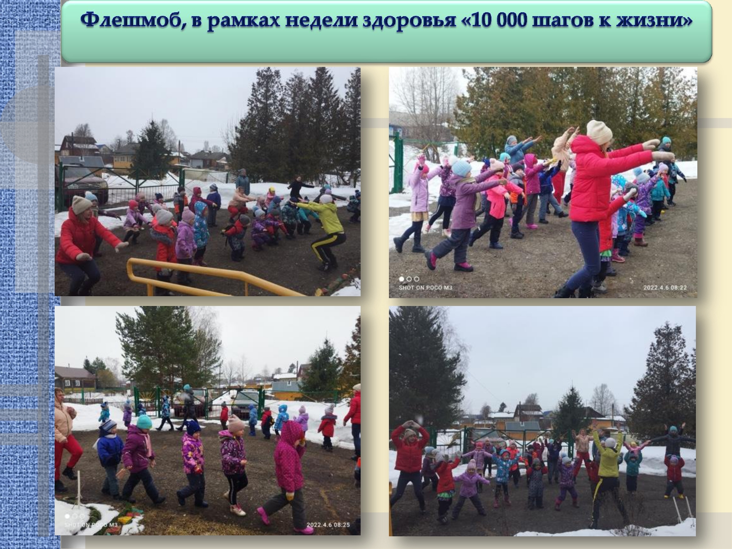 Отчет с 4 апреля по 08 апреля 2022. _page-0009.jpg