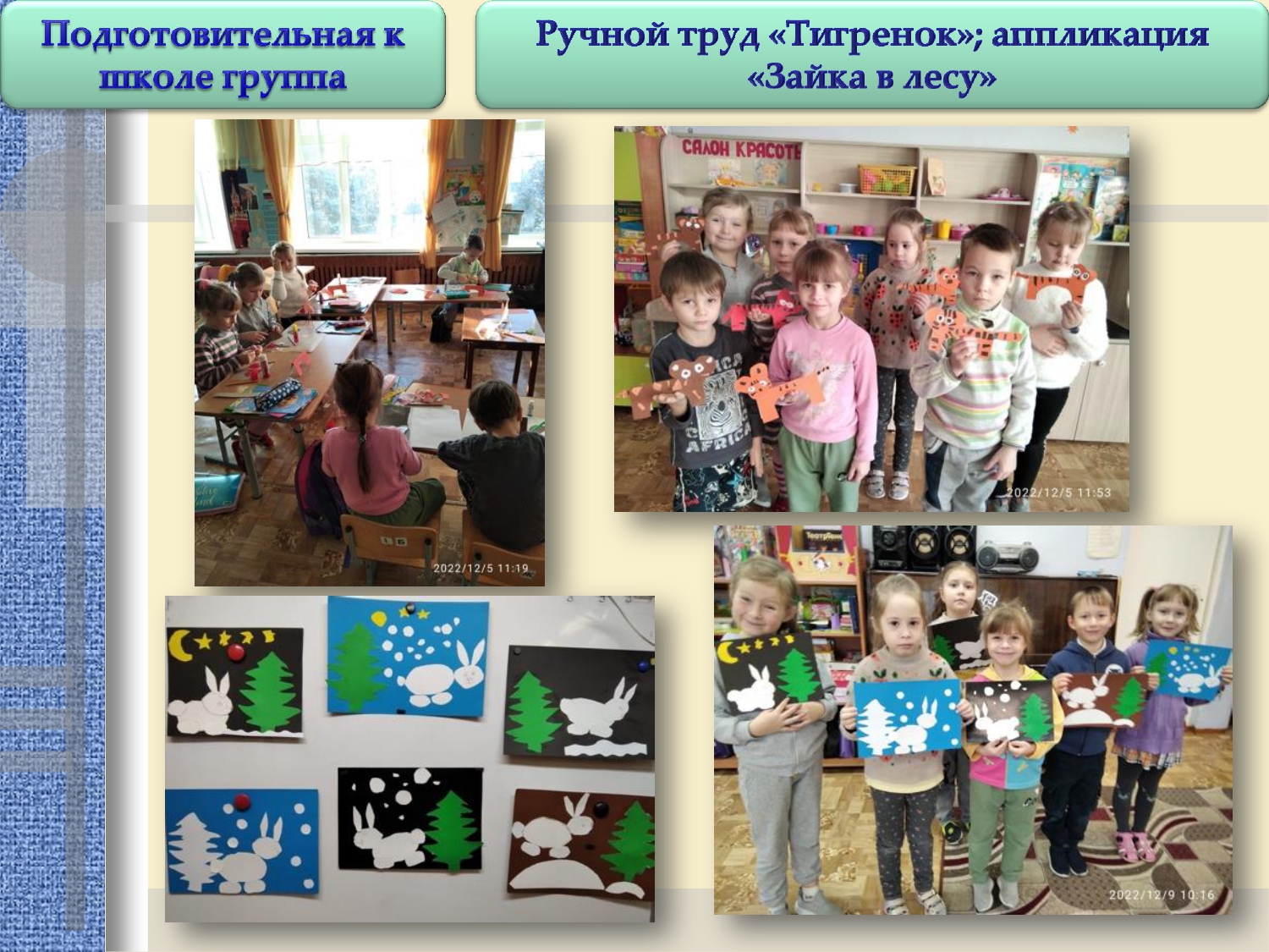 Отчет 12 декабря по 16 декабря 2022.    _page-0005.jpg