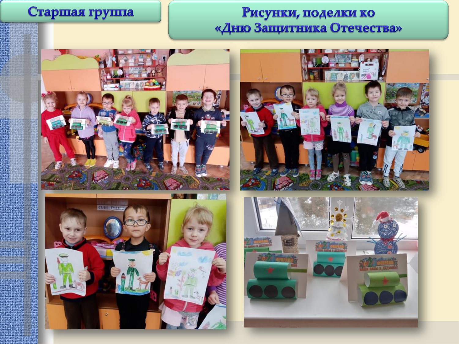 Отчет 13 февраля по 17 февраля 2023.          _page-0004.jpg