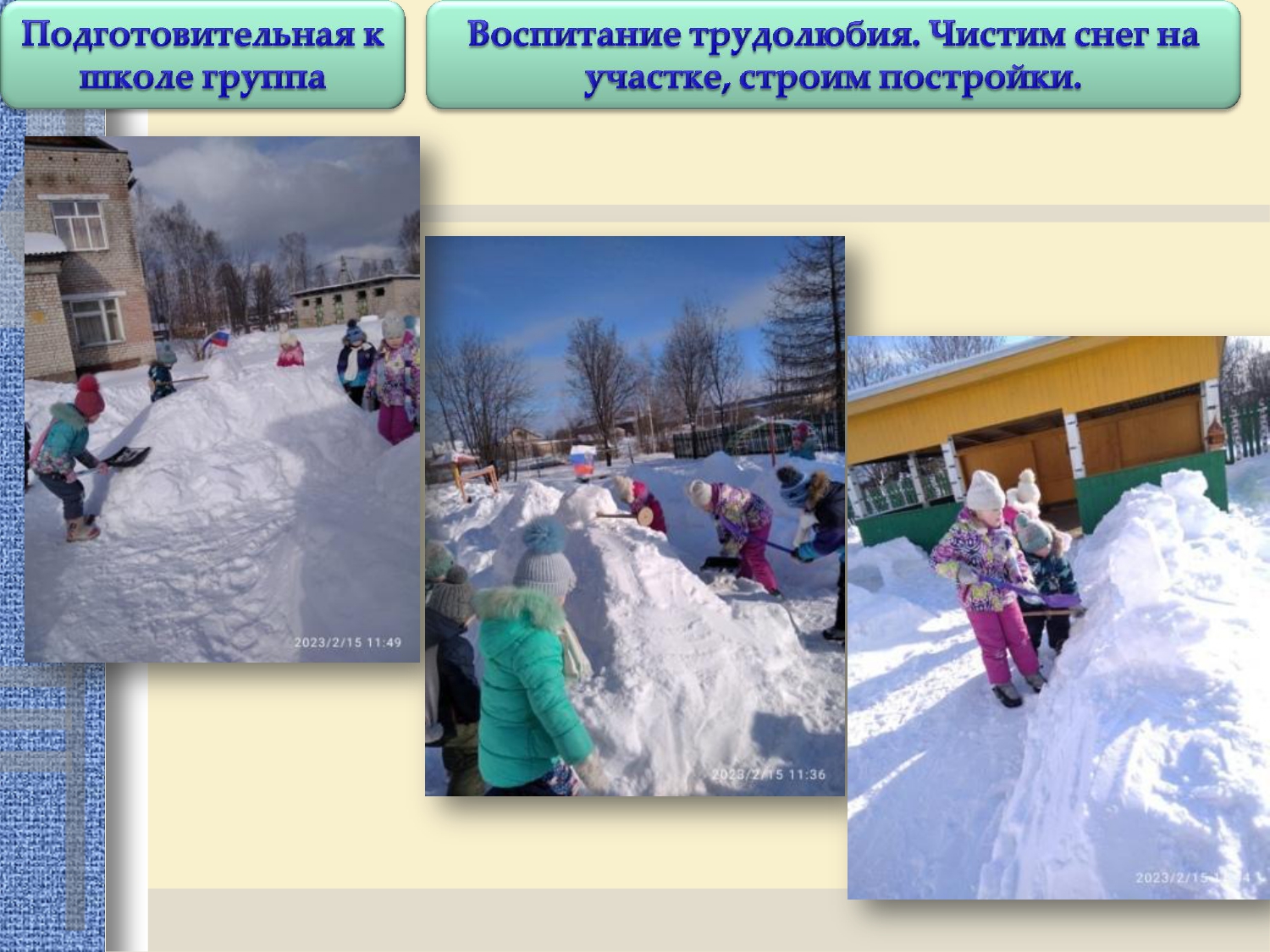 Отчет 13 февраля по 17 февраля 2023.          _page-0007.jpg