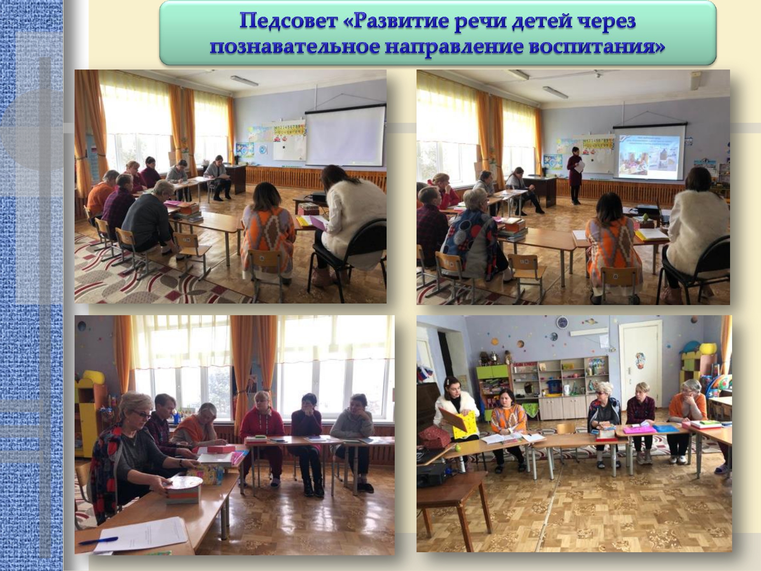 Отчет 13 февраля по 17 февраля 2023.          _page-0008.jpg