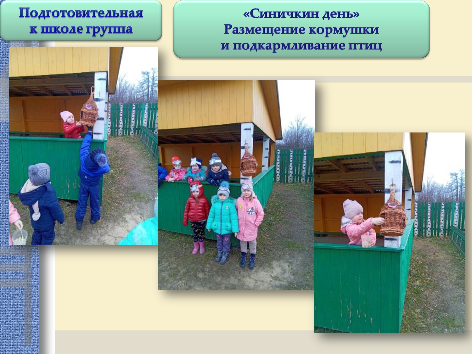 Отчет 14  ноября по 18 ноября 2022.      _page-0007.jpg