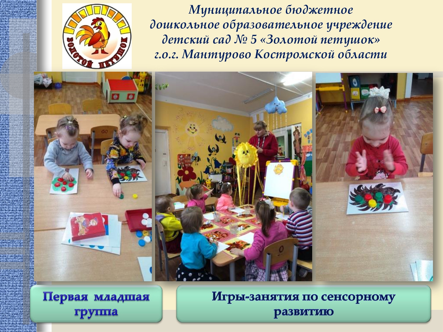Отчет 16 января по 20 января 2023.       _page-0001.jpg