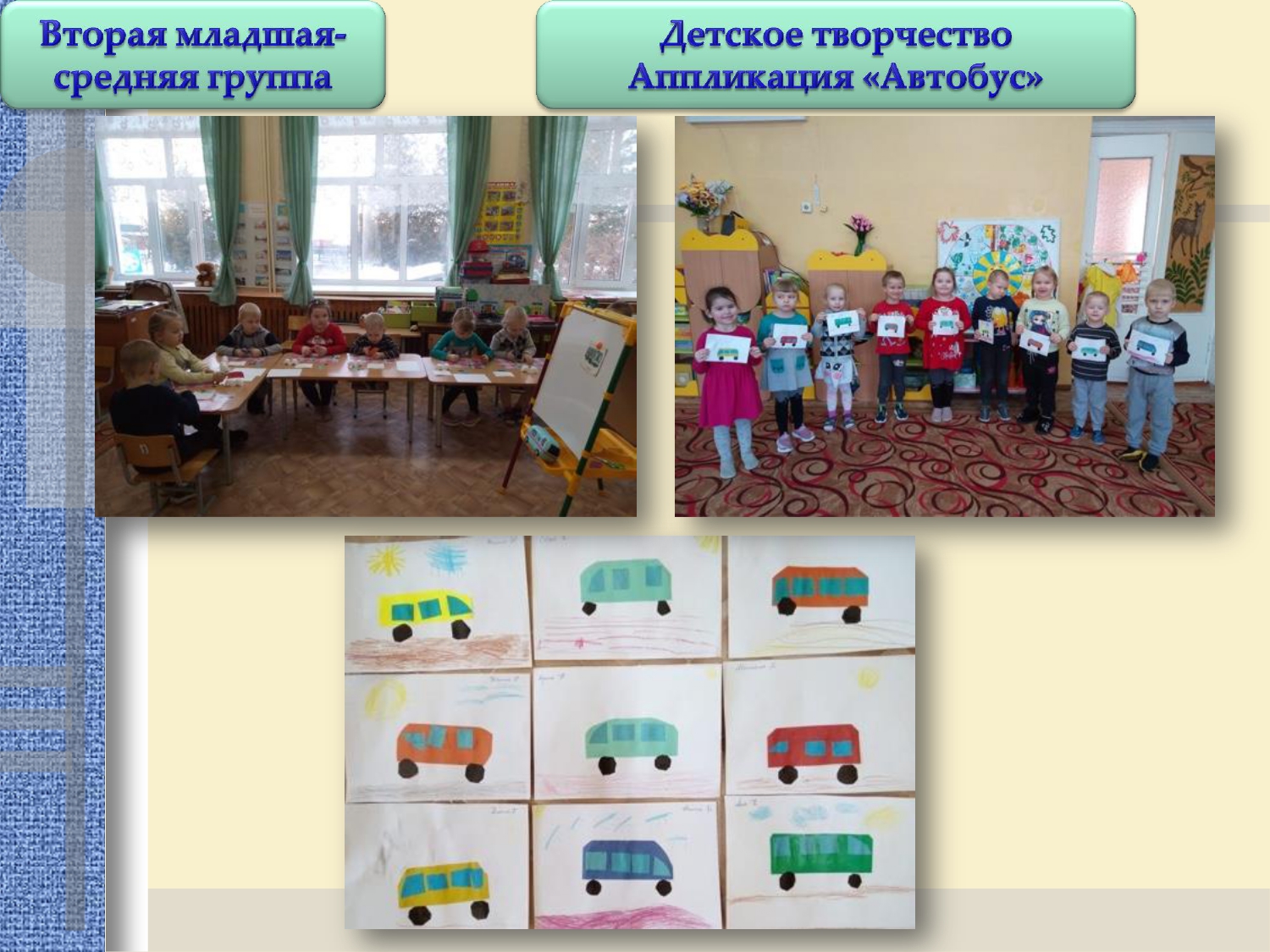 Отчет 16 января по 20 января 2023.       _page-0002.jpg