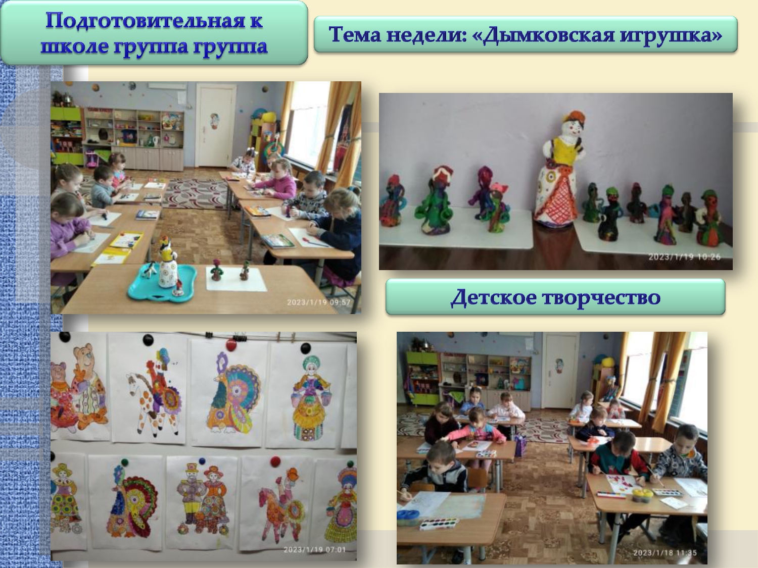 Отчет 16 января по 20 января 2023.       _page-0005.jpg