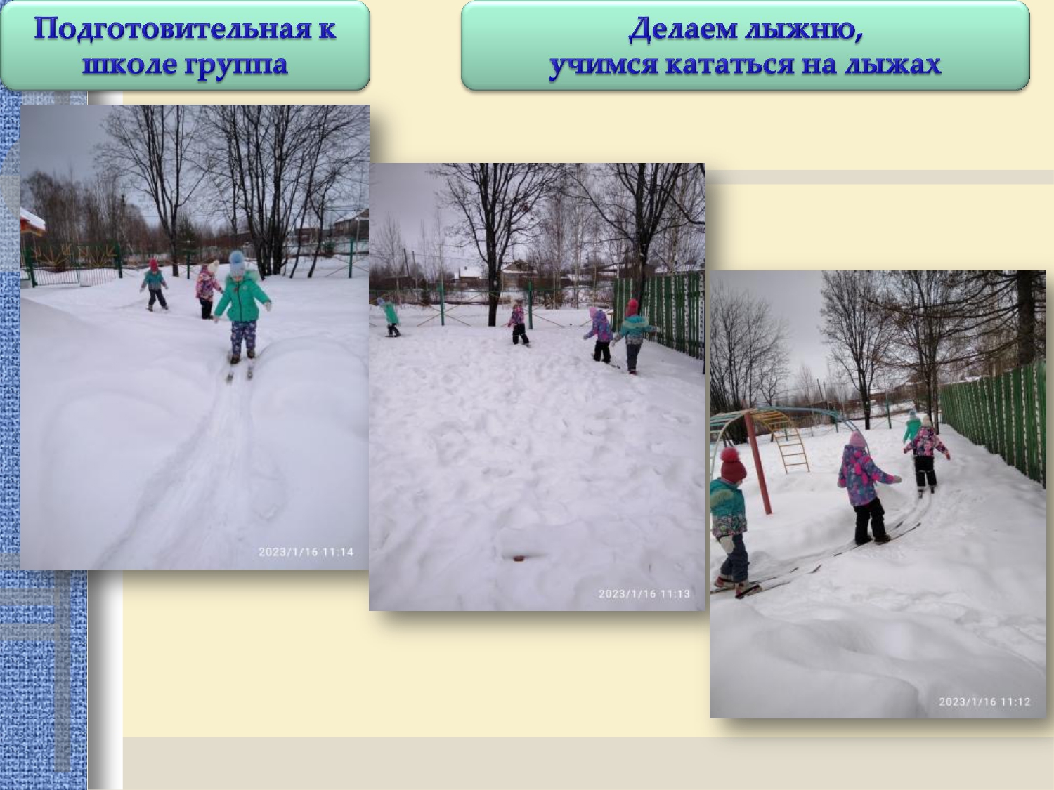 Отчет 16 января по 20 января 2023.       _page-0006.jpg
