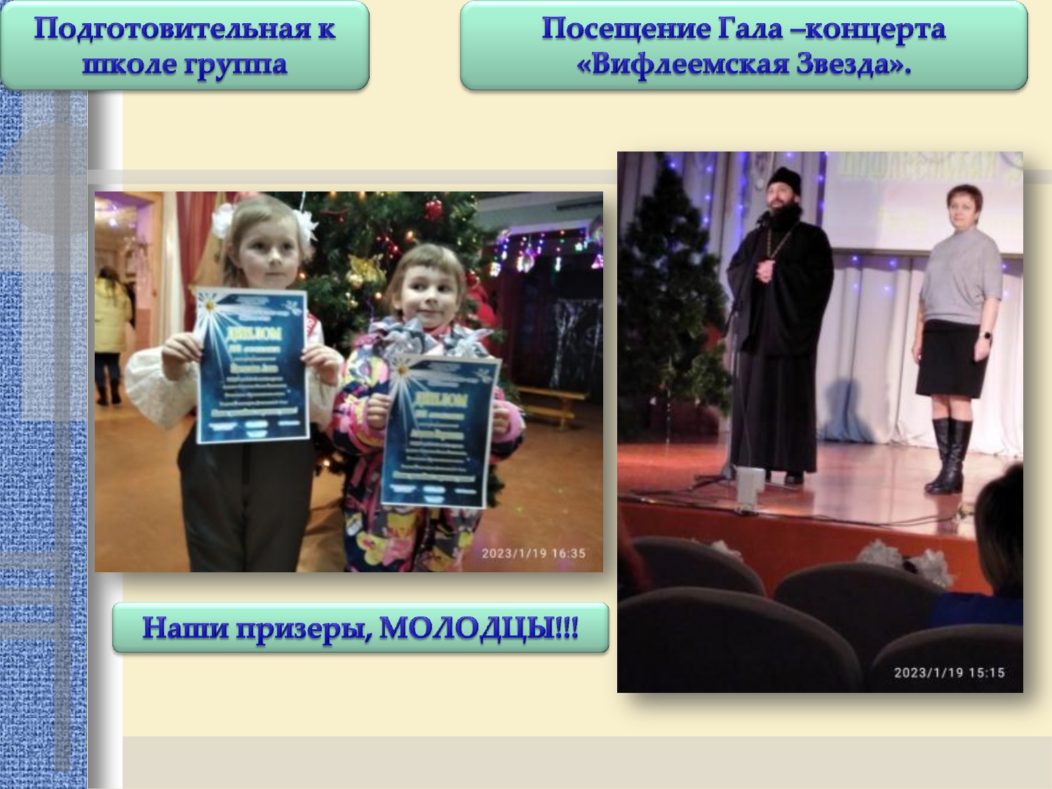 Отчет 16 января по 20 января 2023.       _page-0007.jpg