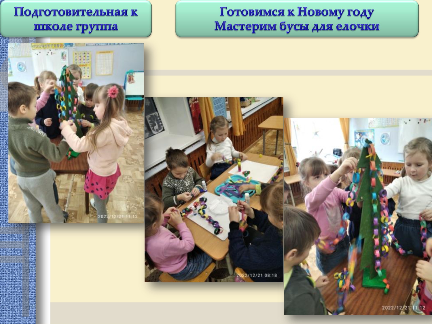 Отчет 19 декабря по 23 декабря 2022.     _page-0007.jpg