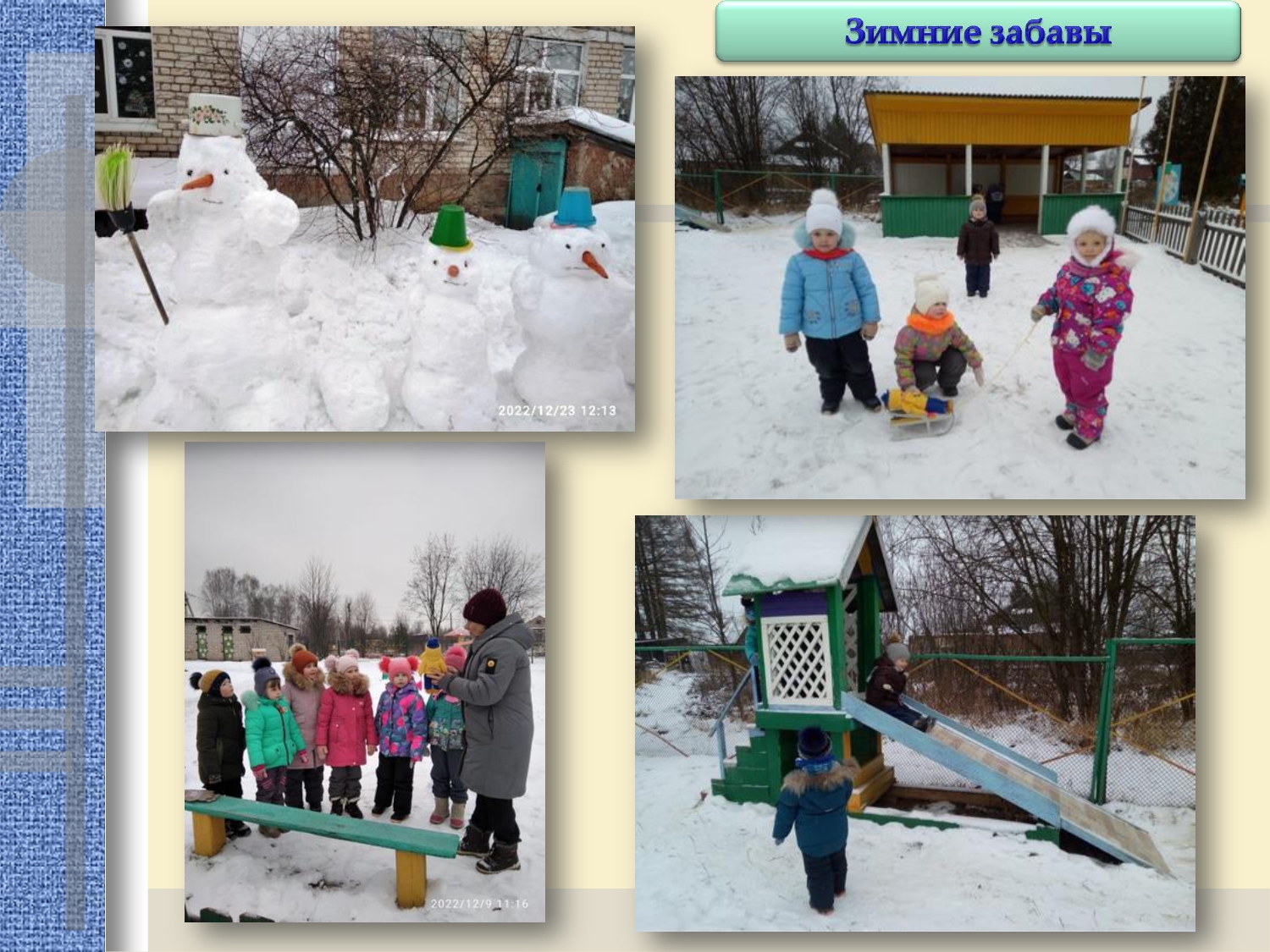 Отчет 19 декабря по 23 декабря 2022.     _page-0008.jpg