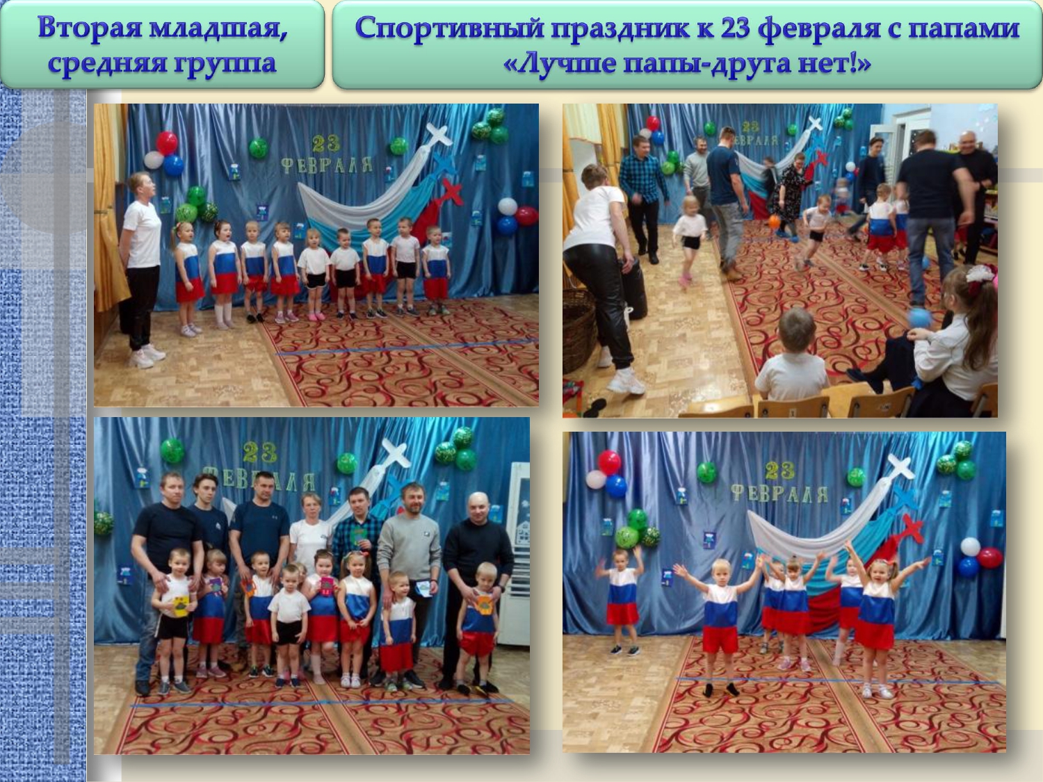 Отчет 20 февраля по 22 февраля 2023.           (1)_page-0002.jpg