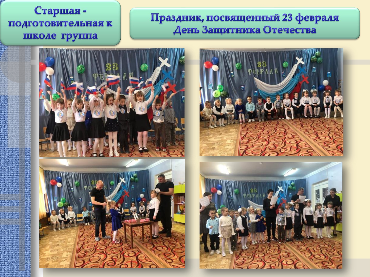 Отчет 20 февраля по 22 февраля 2023.           (1)_page-0004.jpg