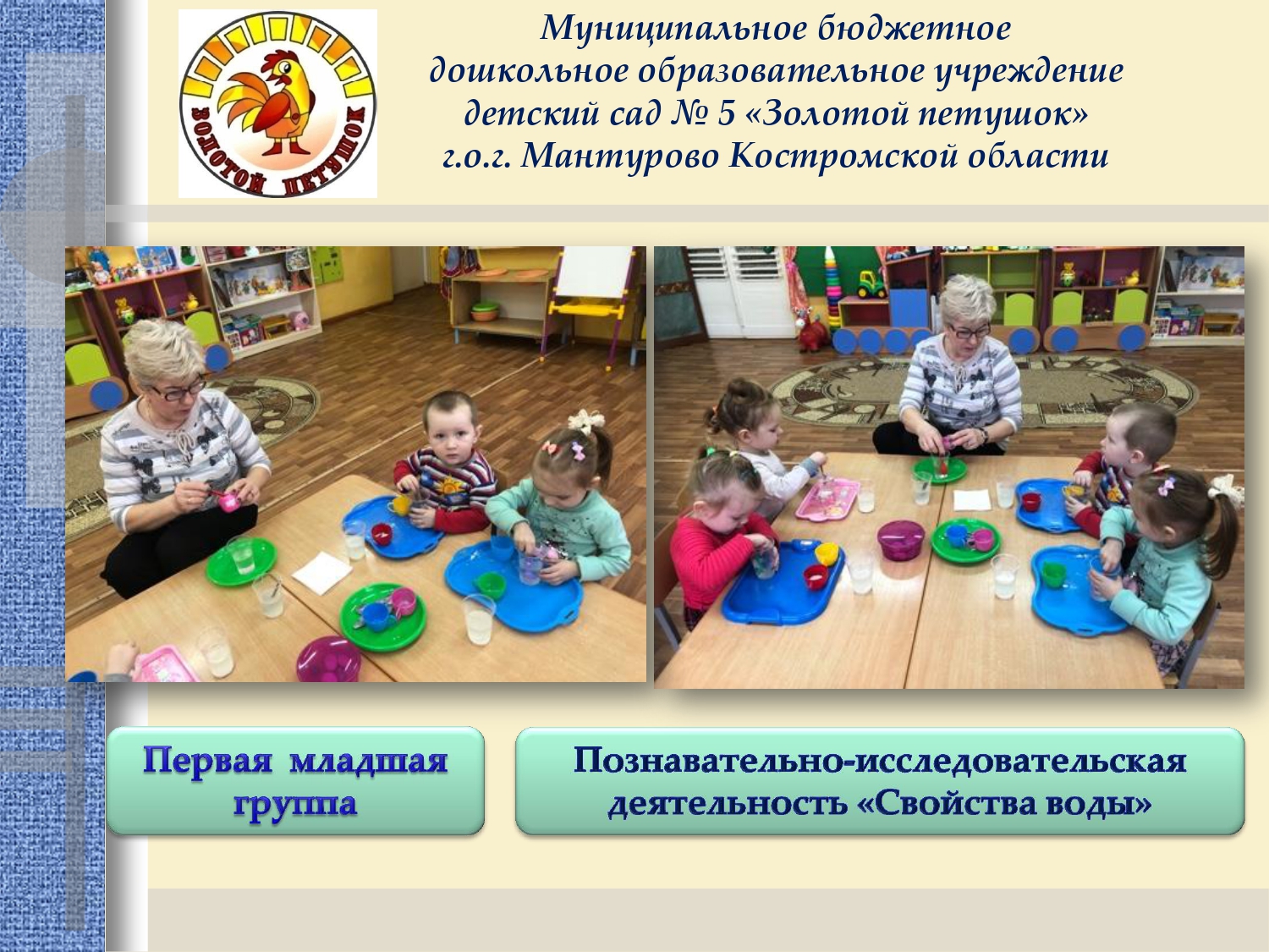 Отчет 23 января по 27 января 2023.       _page-0001.jpg