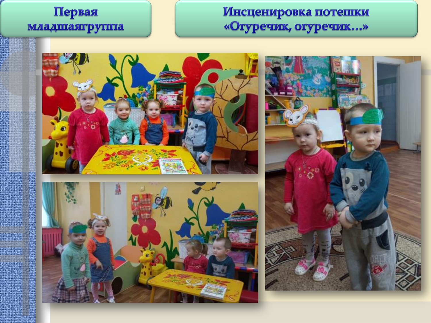 Отчет 23 января по 27 января 2023.       _page-0002.jpg