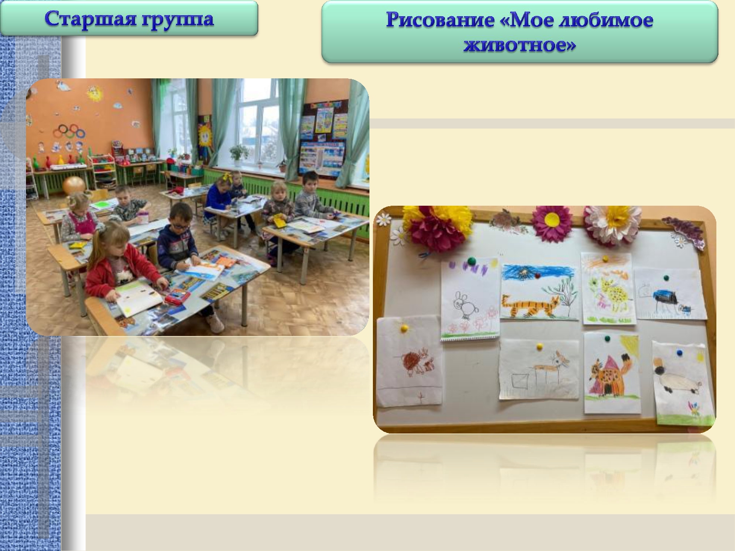 Отчет 23 января по 27 января 2023.       _page-0005.jpg
