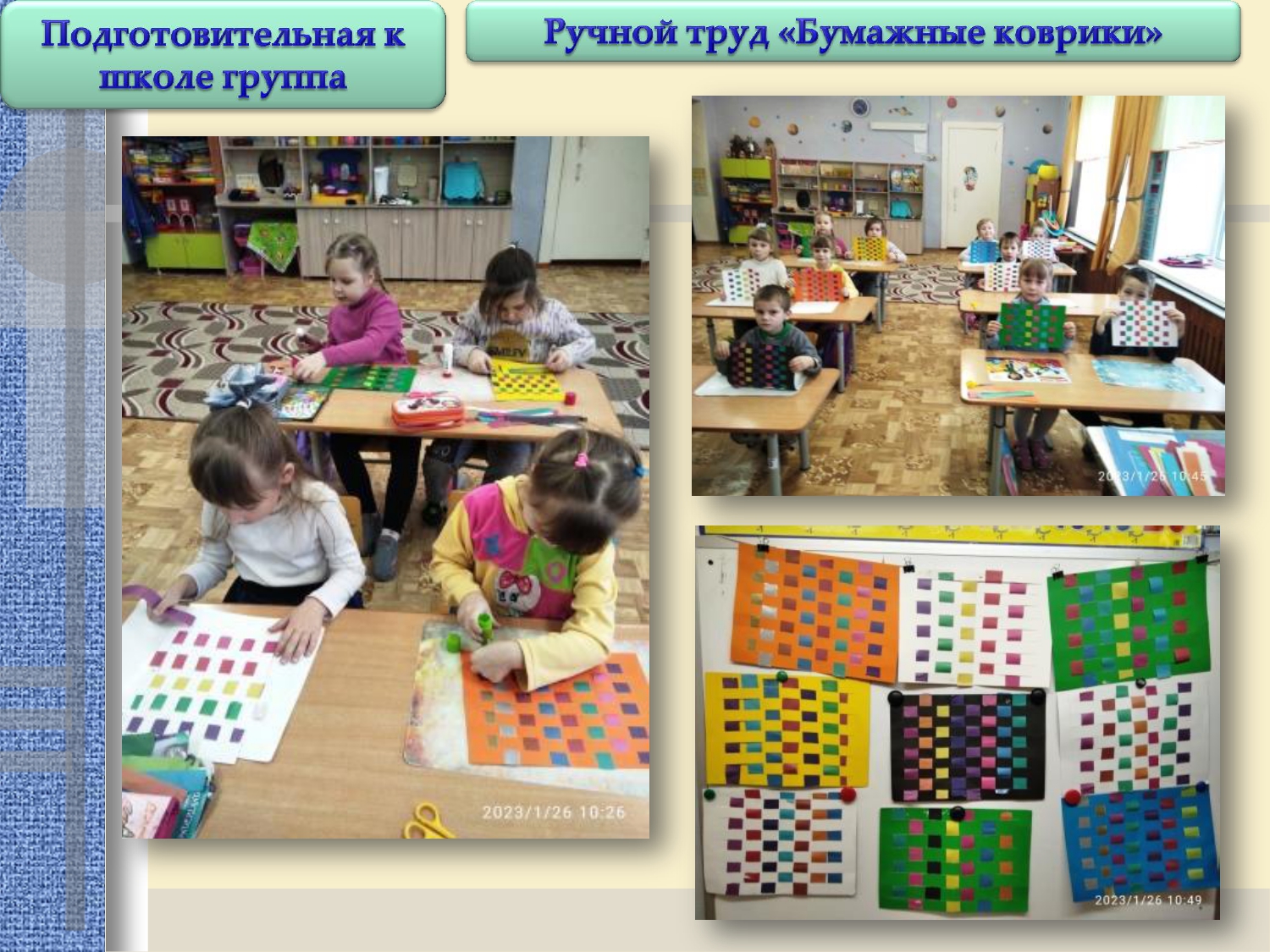 Отчет 23 января по 27 января 2023.       _page-0006.jpg