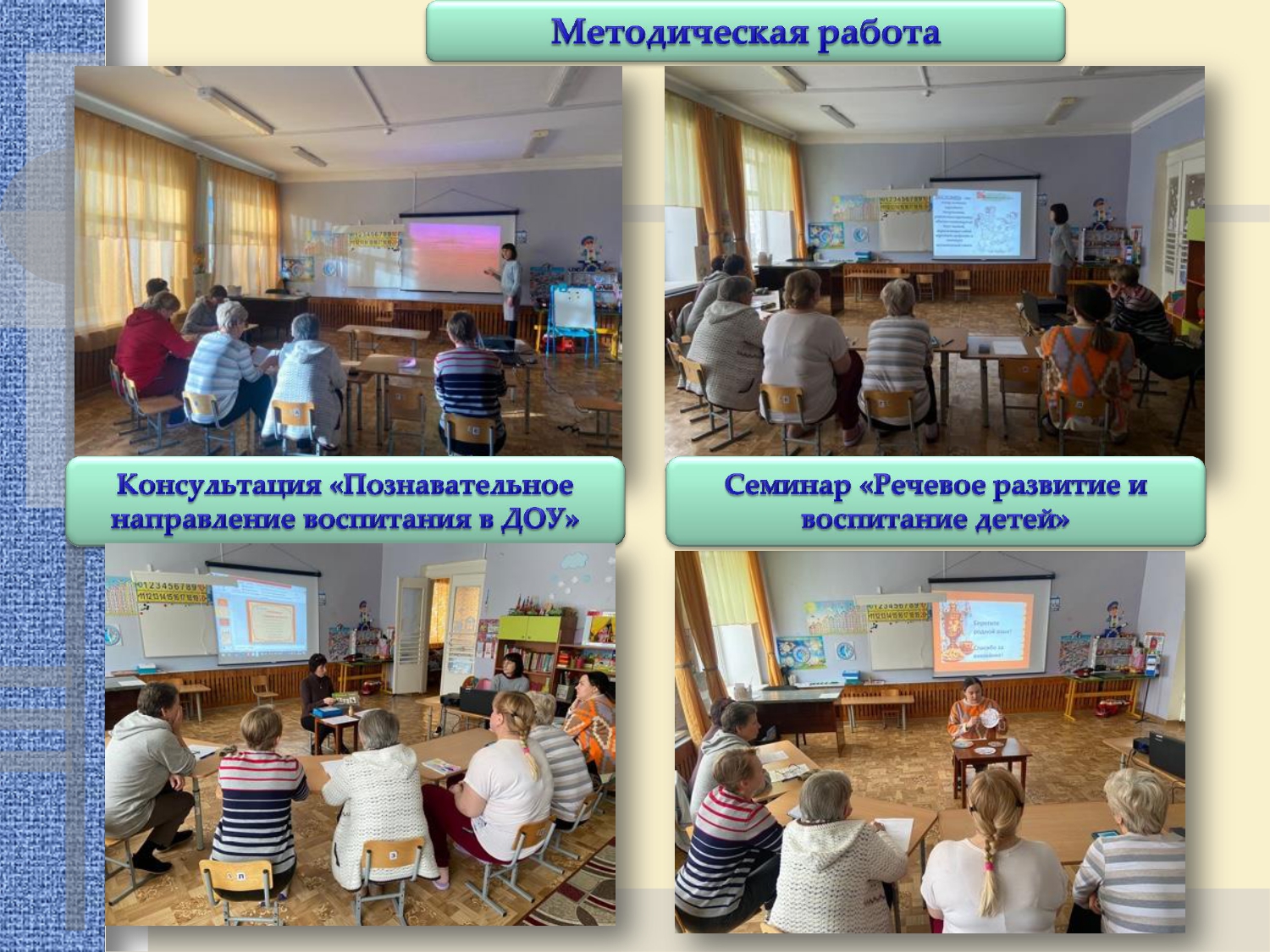 Отчет 23 января по 27 января 2023.       _page-0008.jpg
