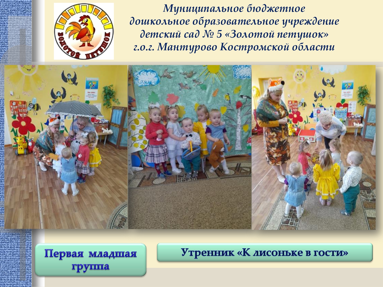 Отчет 24  октября по 28 октября 2022.       _page-0001.jpg